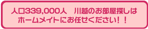 ��z�̒��݃}���V�����E�A�p�[�g